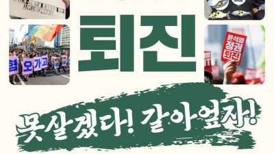 0715 윤석열 퇴진 민주노총 결의대회_범국민대회