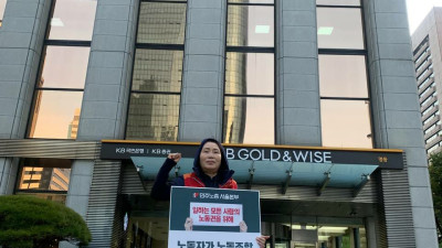 10/18 노조법 2조,3조 개정 출근 선전전
