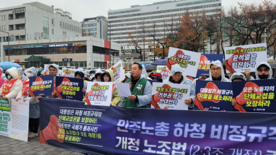 11/27 노조법 개정 공포 하청비정규직 노동자 기자회견