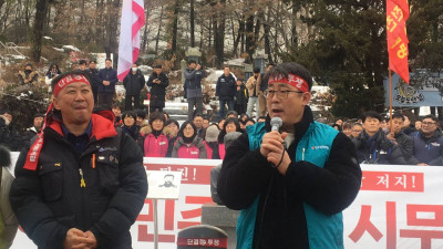 0102 마석 모란공원 민주노총 시무식 진행