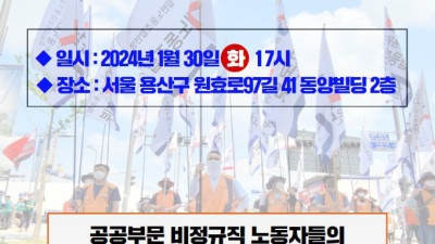 [가맹노조 소식] 공공연대노조 사무실 이전 개소식