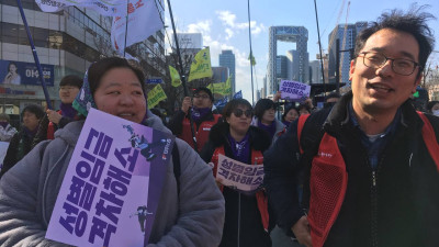 3.8 세계여성의날 전국노동자대회