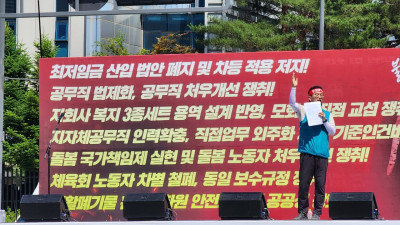 6/12 민주일반연맹 세종/용산에서  2,000여명이 모여  동시 결의대회 진행