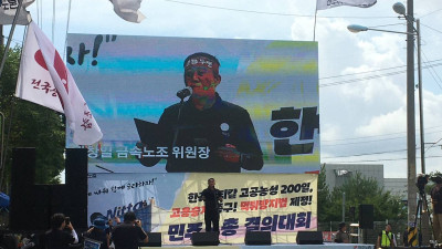 0724 한국옵티컬하이테크지회 투쟁승리 민주노총 결의대회