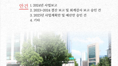[공지] 민주일반연맹 2025 정기대의원대회