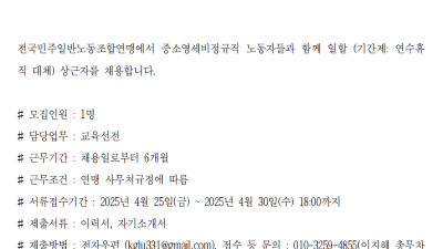 채용공고
