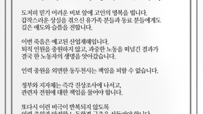 동두천 환경미화원 고 용경호조합원의 명복을 빕니다
