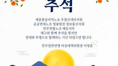 풍요롭고 넉넉한 한가위 보내세요!